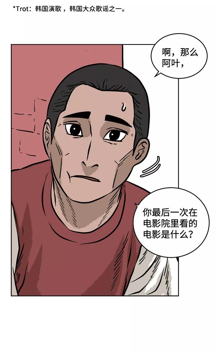 《靶子》第40话 第44页