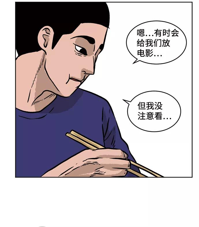 《靶子》第40话 第47页