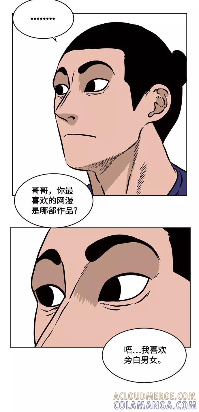 《靶子》第40话 第55页