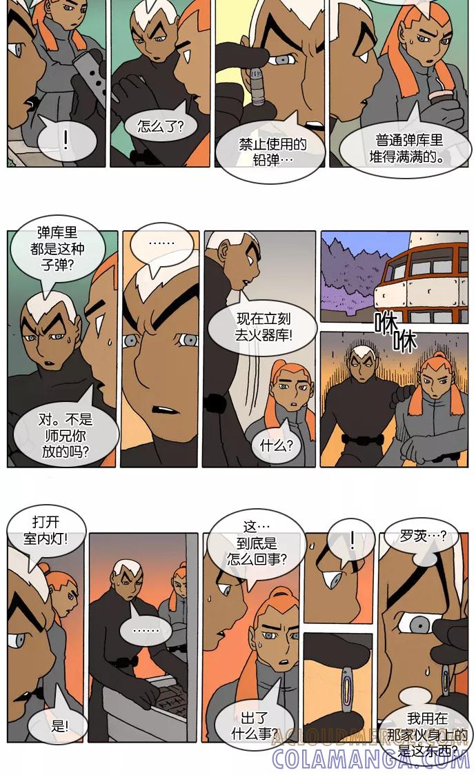 《颠玛》[2-81话] 1.a catnap 81 第2页