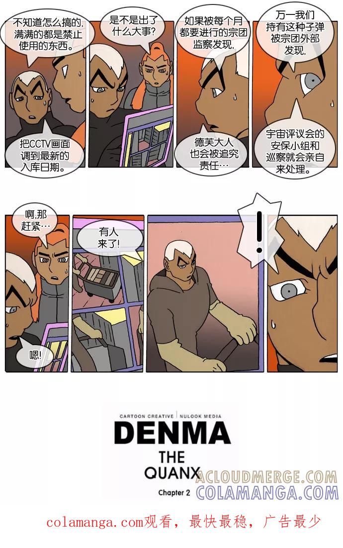 《颠玛》[2-81话] 1.a catnap 81 第3页