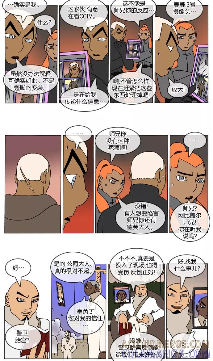 《颠玛》[2-82话] 1.a catnap 82 第2页