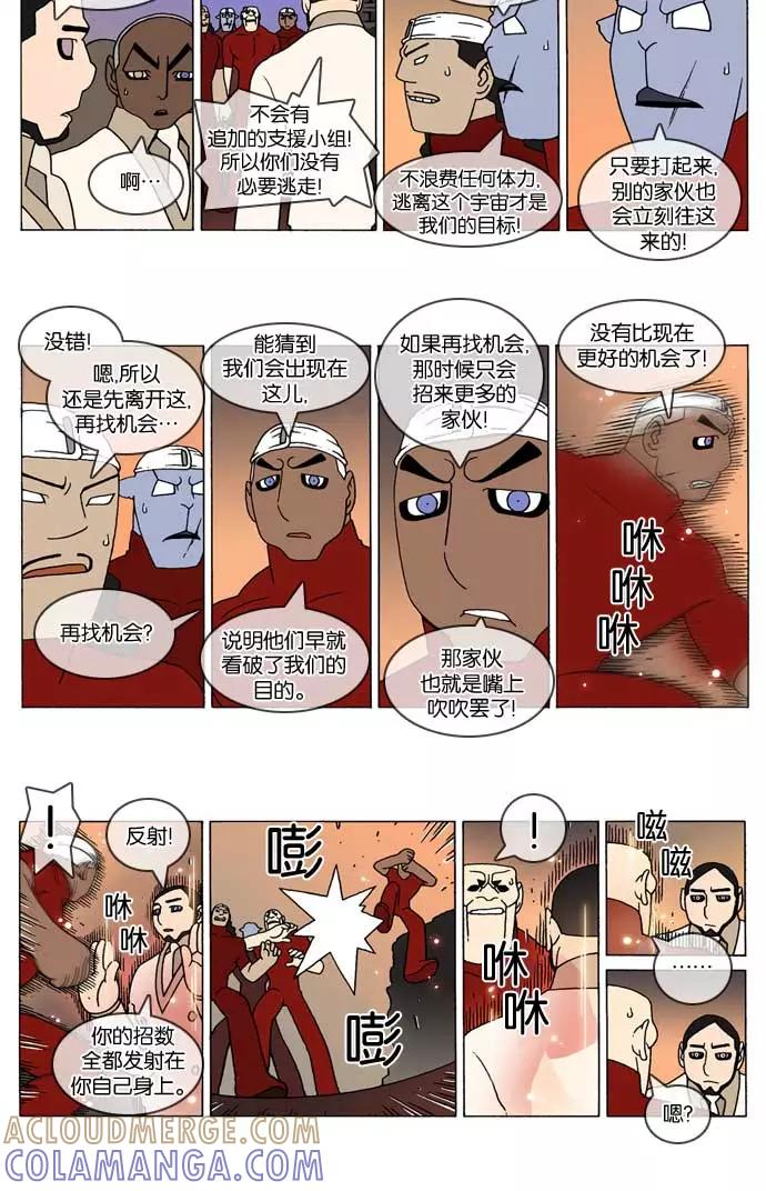 《颠玛》[2-87话] 1.a catnap 87 第2页