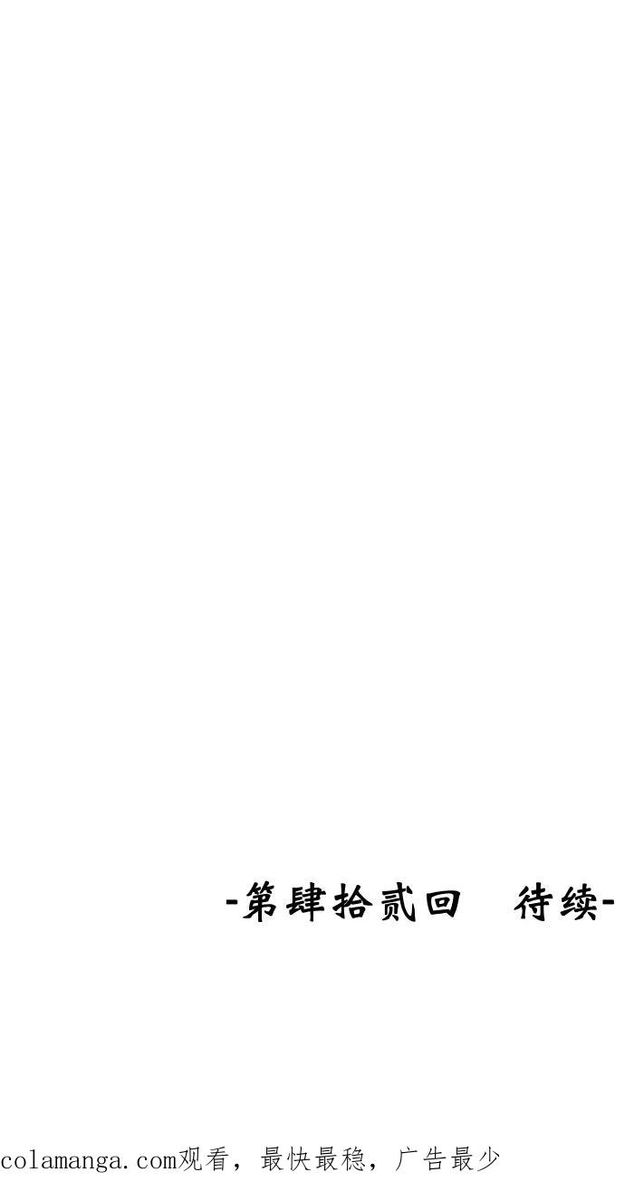 《飞龙传》[第41话] 杀人 上 第28页