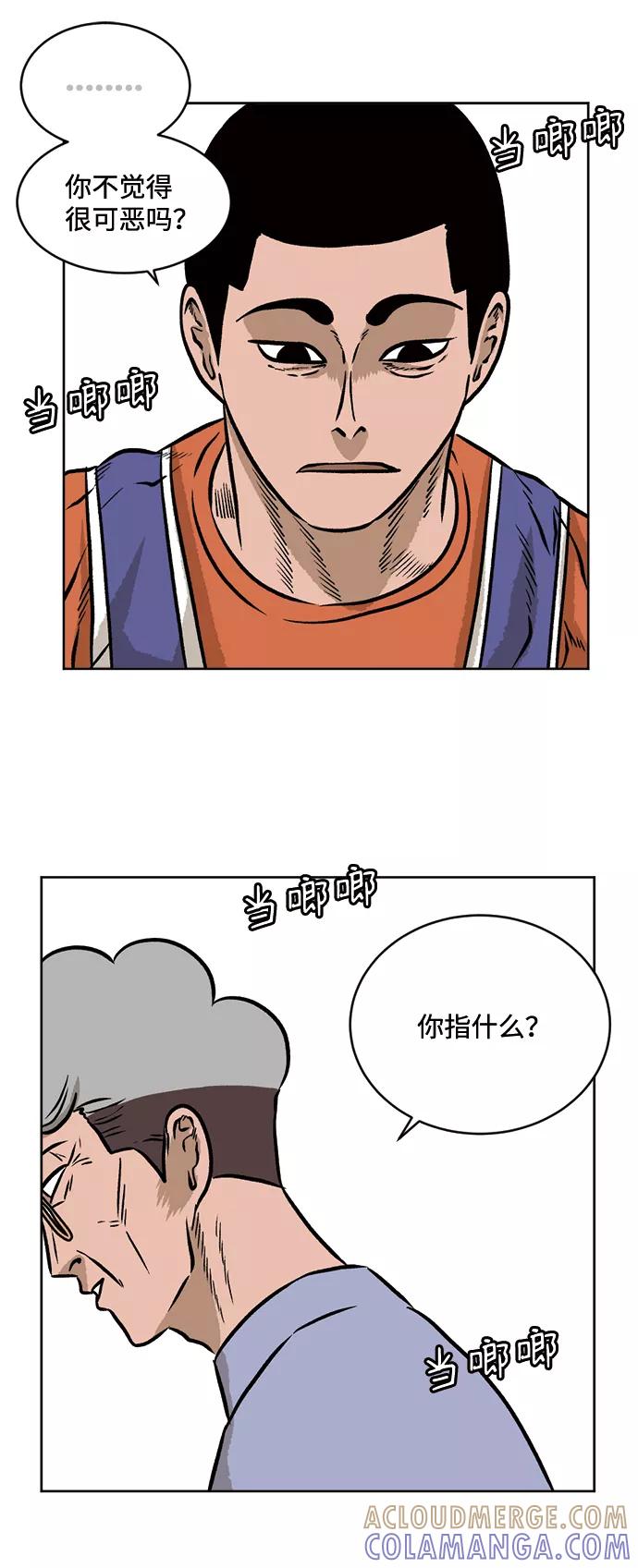 《靶子》第41话 第31页