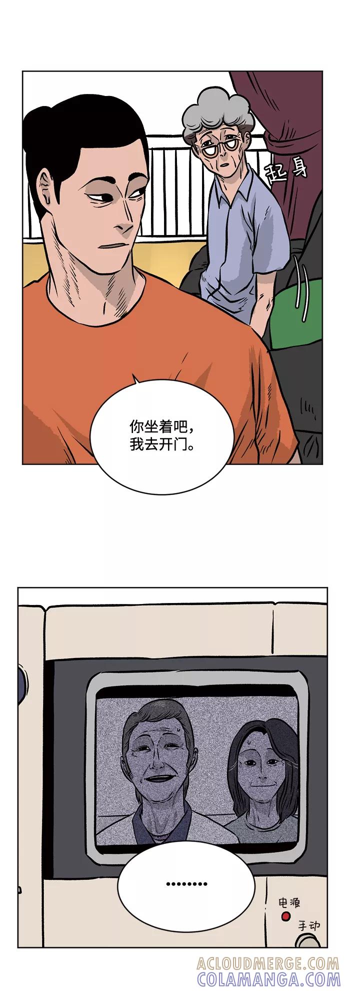《靶子》第41话 第4页