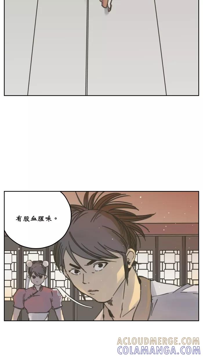 《飞龙传》[第41话] 杀人 上 第7页