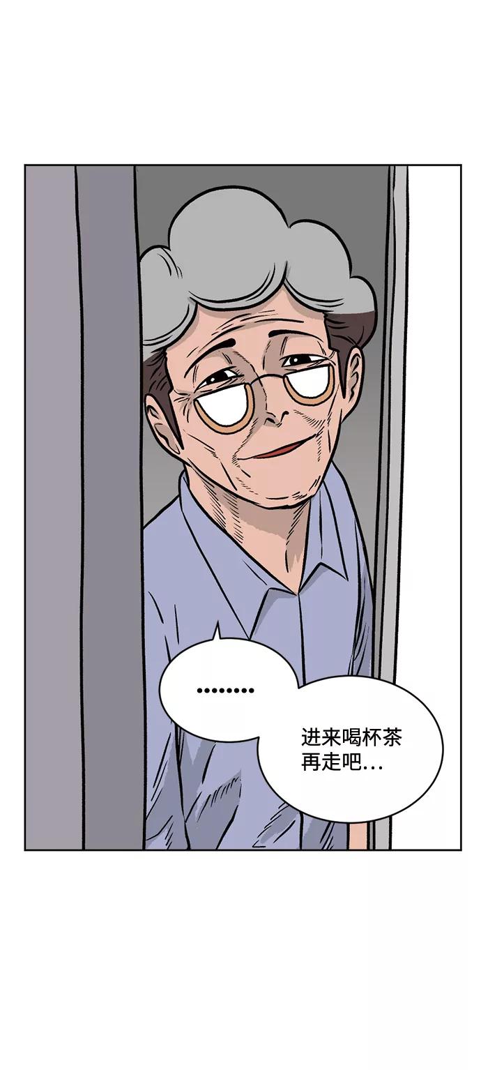 《靶子》第41话 第21页