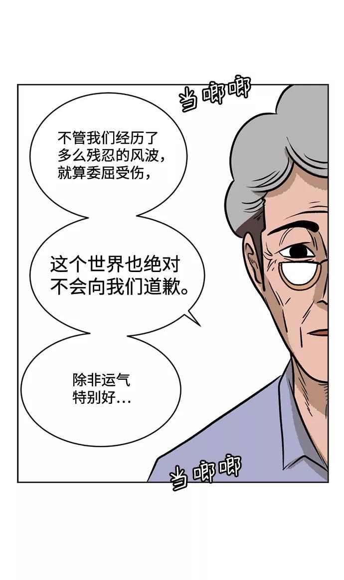 《靶子》第41话 第35页