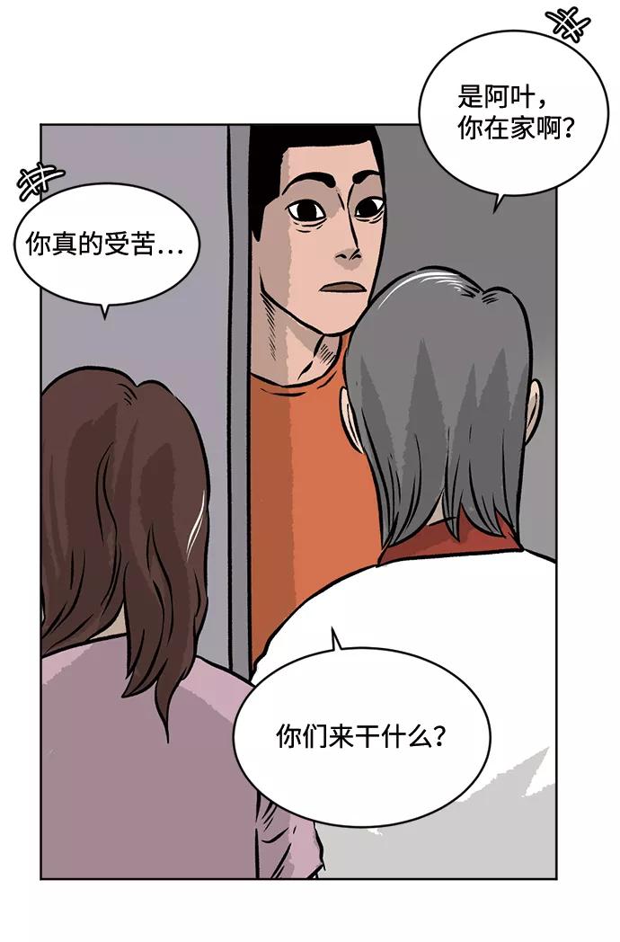 《靶子》第41话 第9页