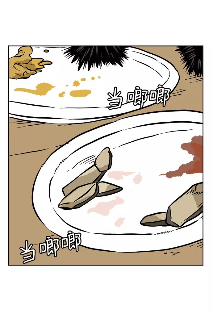 《靶子》第41话 第29页