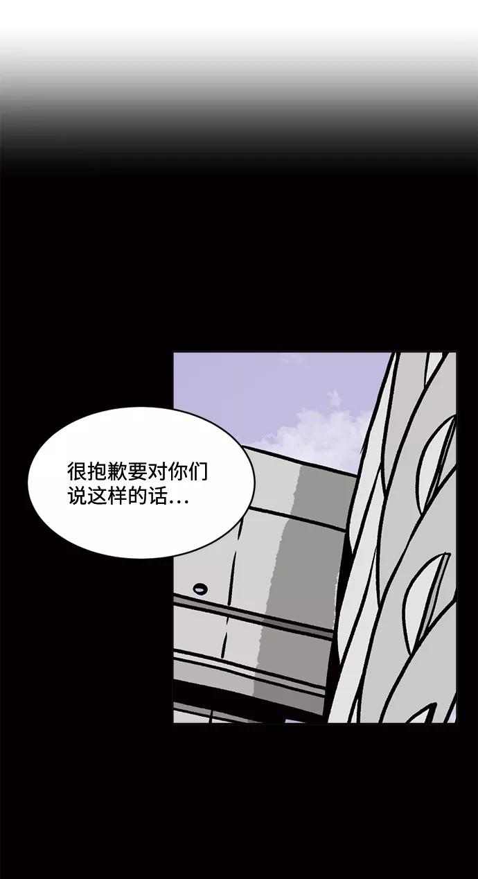 《靶子》第41话 第47页