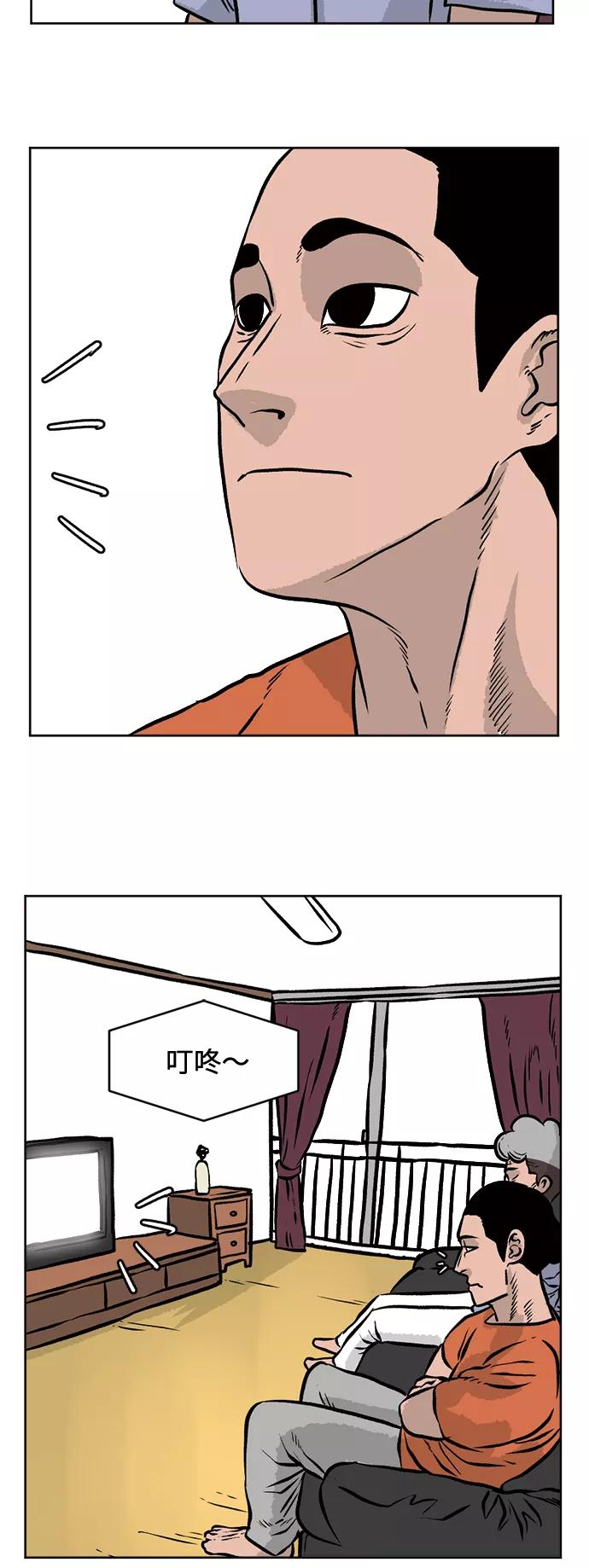 《靶子》第41话 第3页