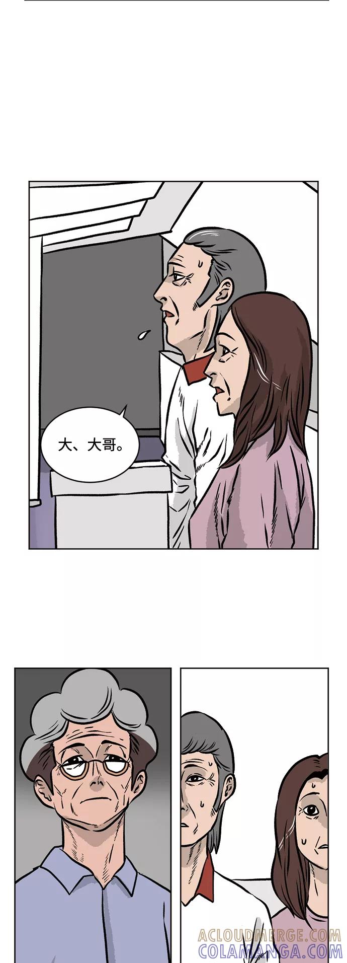 《靶子》第41话 第19页