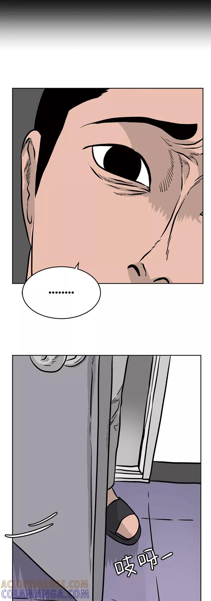 《靶子》第41话 第16页