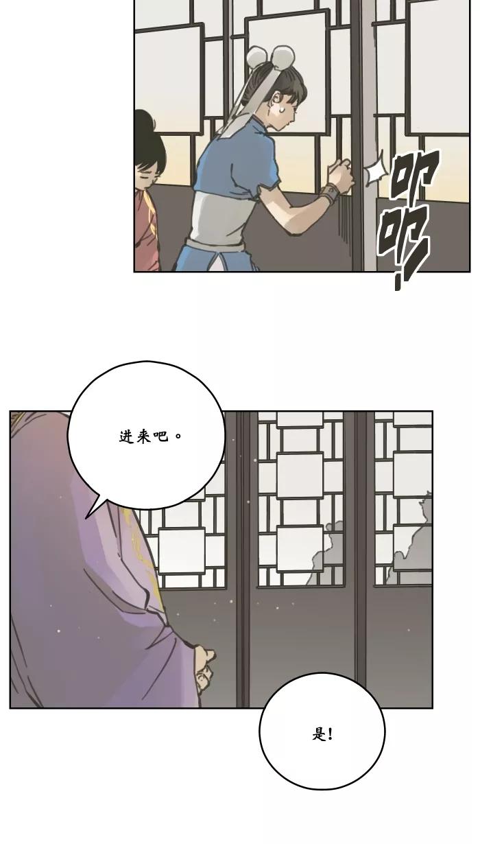 《飞龙传》[第41话] 杀人 上 第4页
