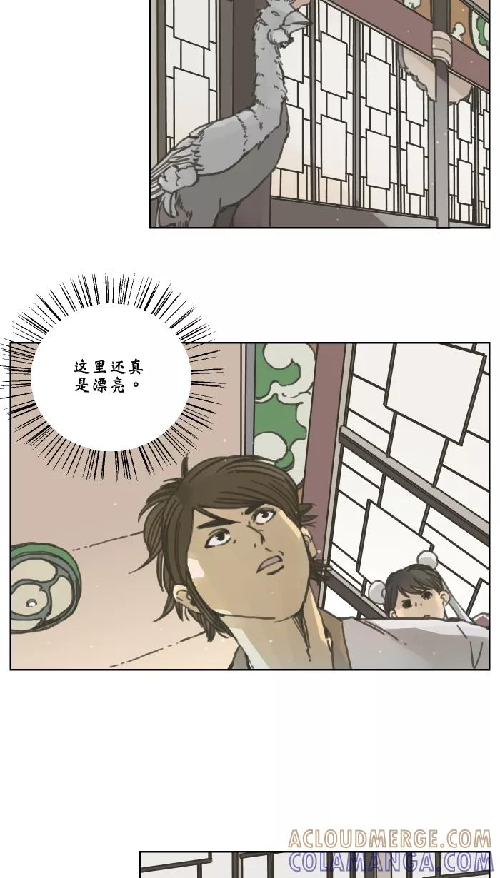 《飞龙传》[第41话] 杀人 上 第3页