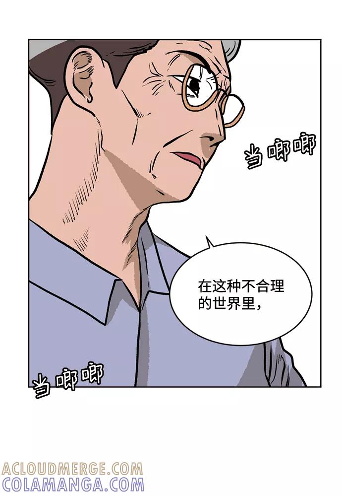 《靶子》第41话 第37页