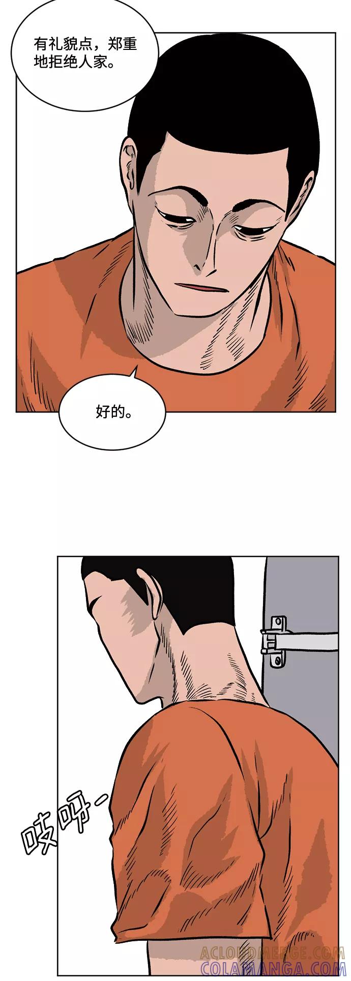 《靶子》第41话 第7页