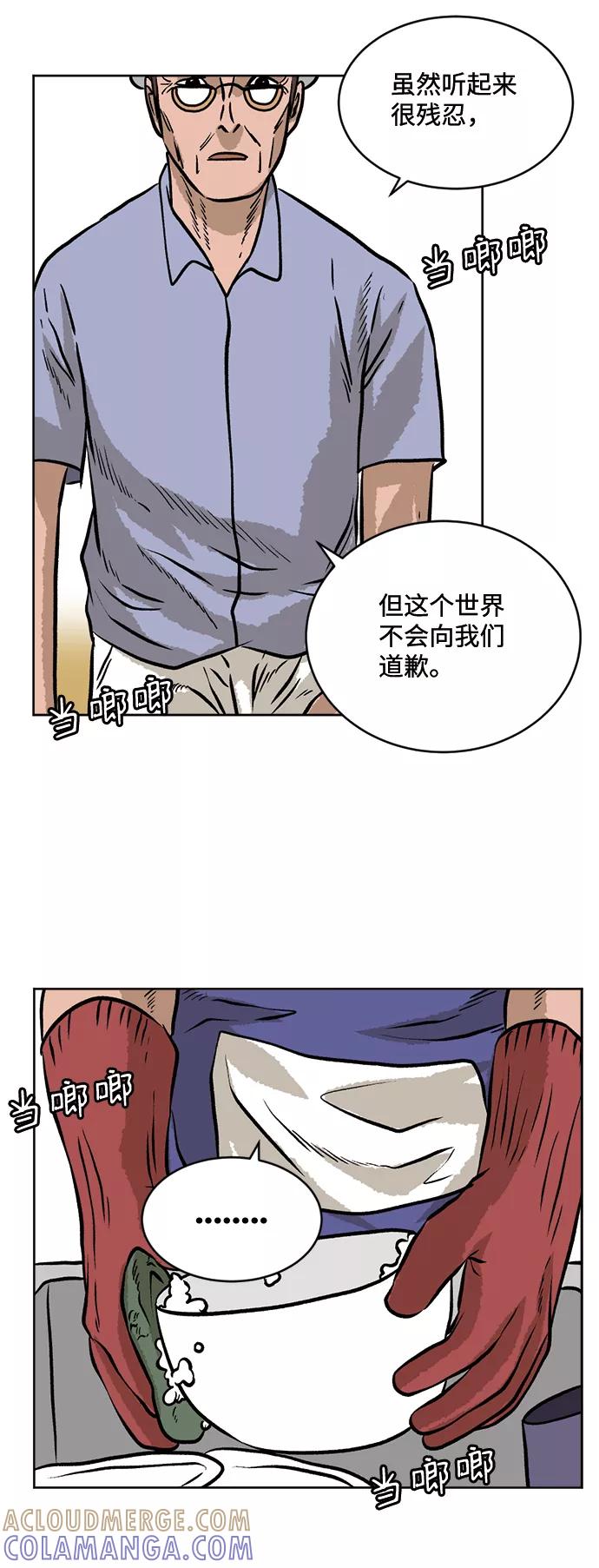 《靶子》第41话 第34页