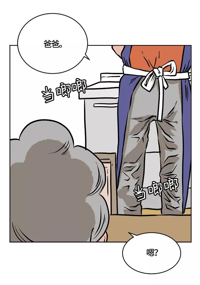 《靶子》第41话 第30页