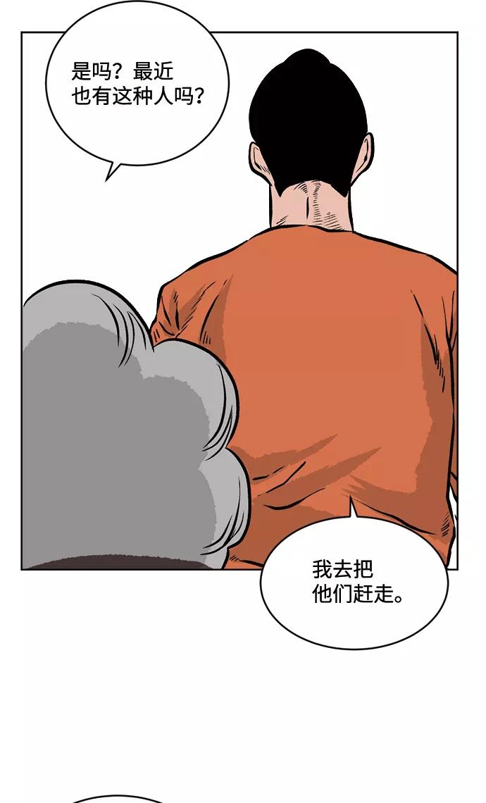 《靶子》第41话 第6页