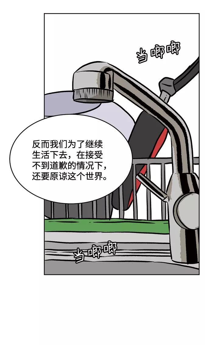 《靶子》第41话 第36页