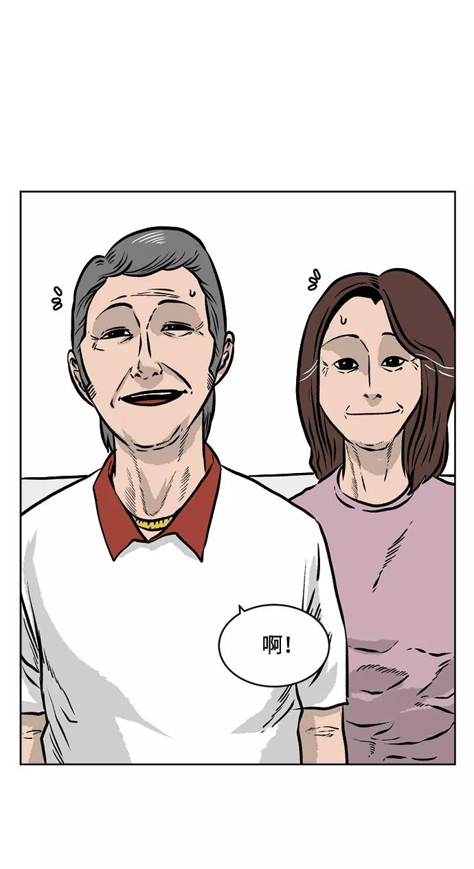 《靶子》第41话 第8页