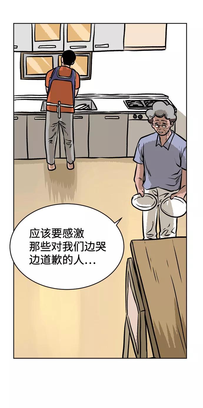 《靶子》第41话 第38页