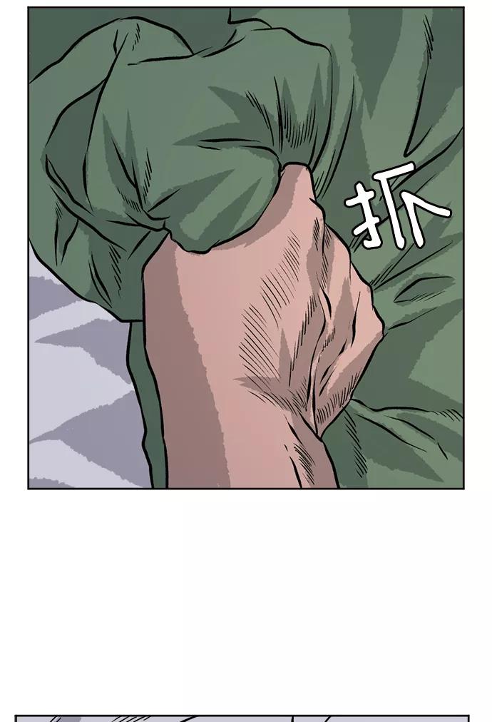 《靶子》第41话 第50页
