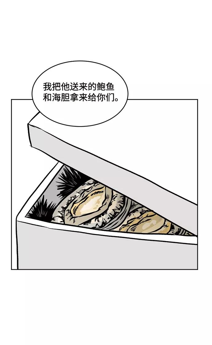 《靶子》第41话 第12页