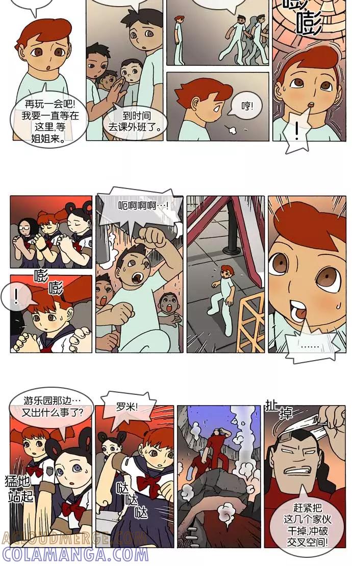 《颠玛》[2-88话] 1.a catnap 88 第2页