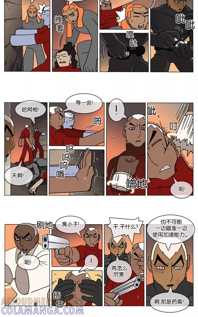 《颠玛》[2-91话] 1.a catnap 91 第2页