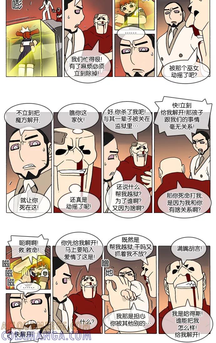 《颠玛》[2-92话] 1.a catnap 92 第2页