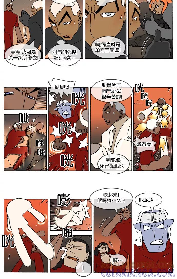 《颠玛》[2-94话] 1.a catnap 94 第2页
