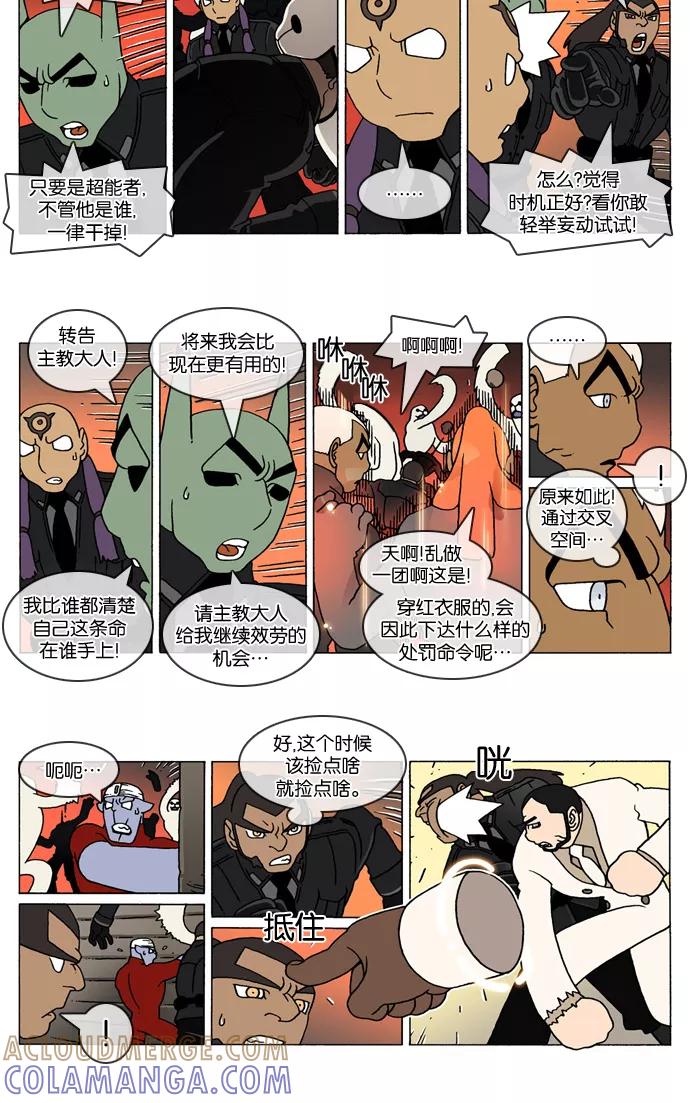 《颠玛》[2-96话] 1.a catnap 96 第2页