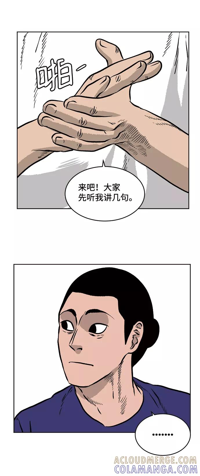 《靶子》第42话 第13页