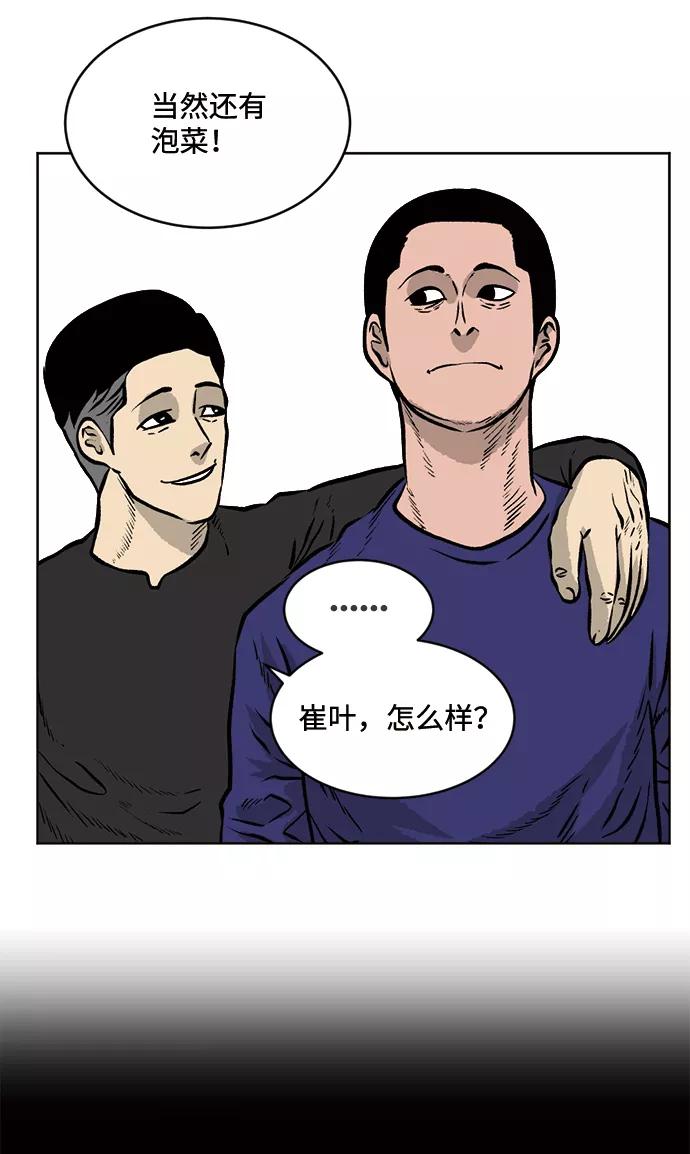 《靶子》第42话 第18页