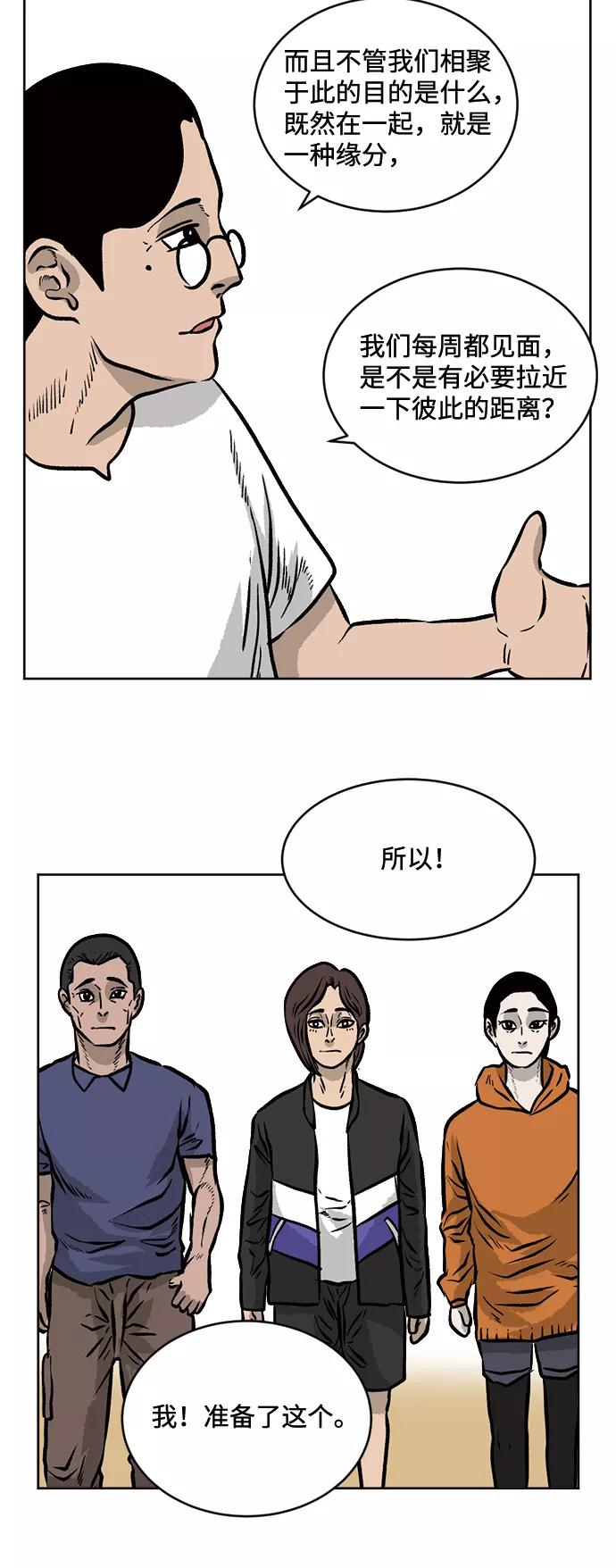 《靶子》第42话 第15页