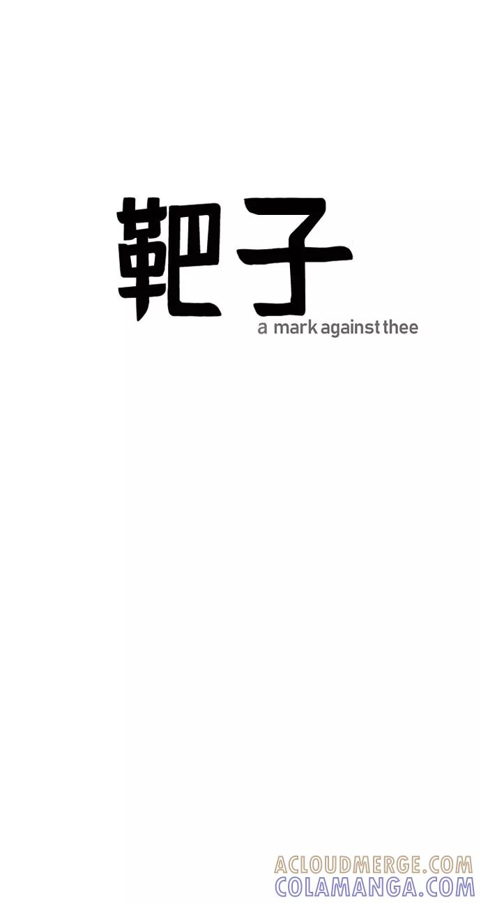《靶子》第42话 第34页