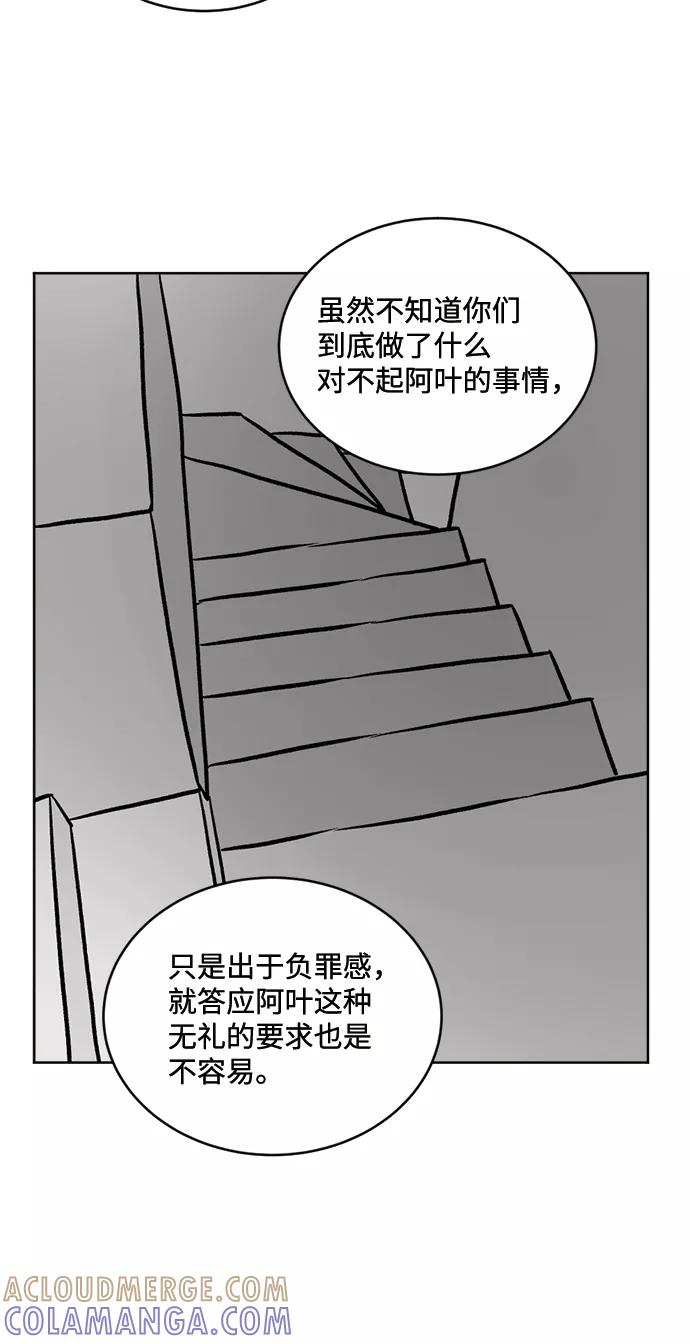 《靶子》第42话 第28页