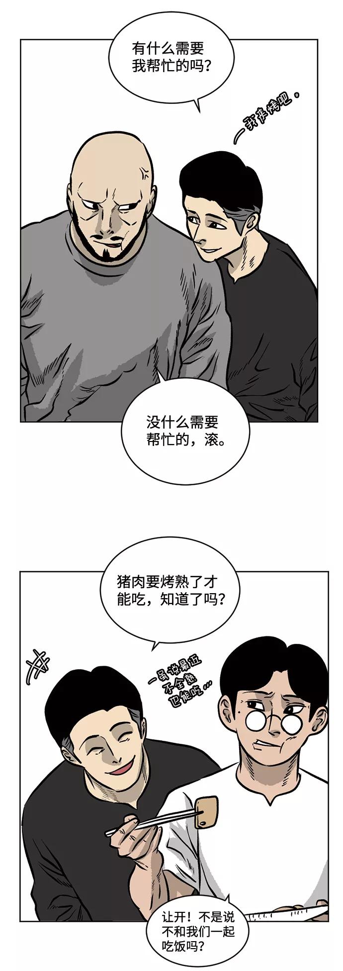 《靶子》第42话 第39页