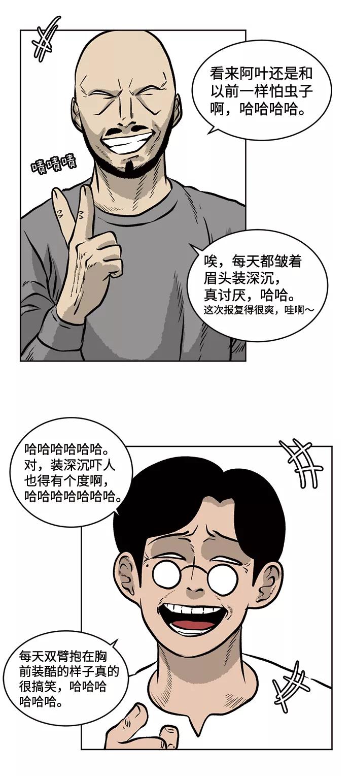 《靶子》第42话 第54页