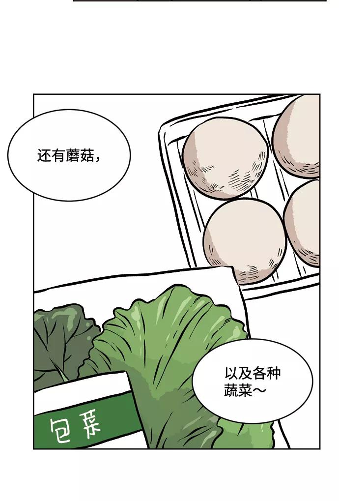 《靶子》第42话 第17页