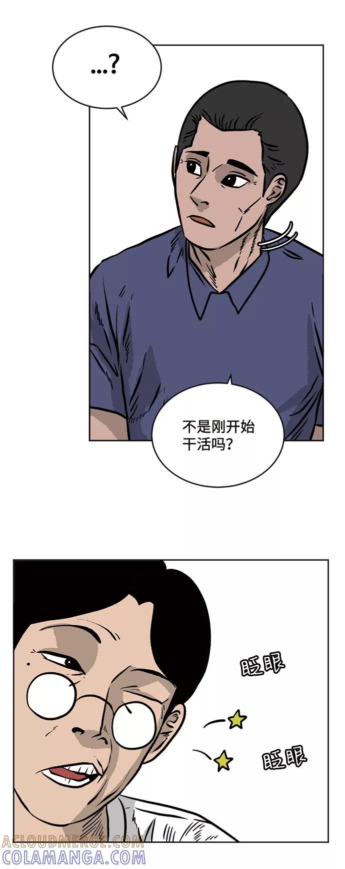 《靶子》第42话 第7页