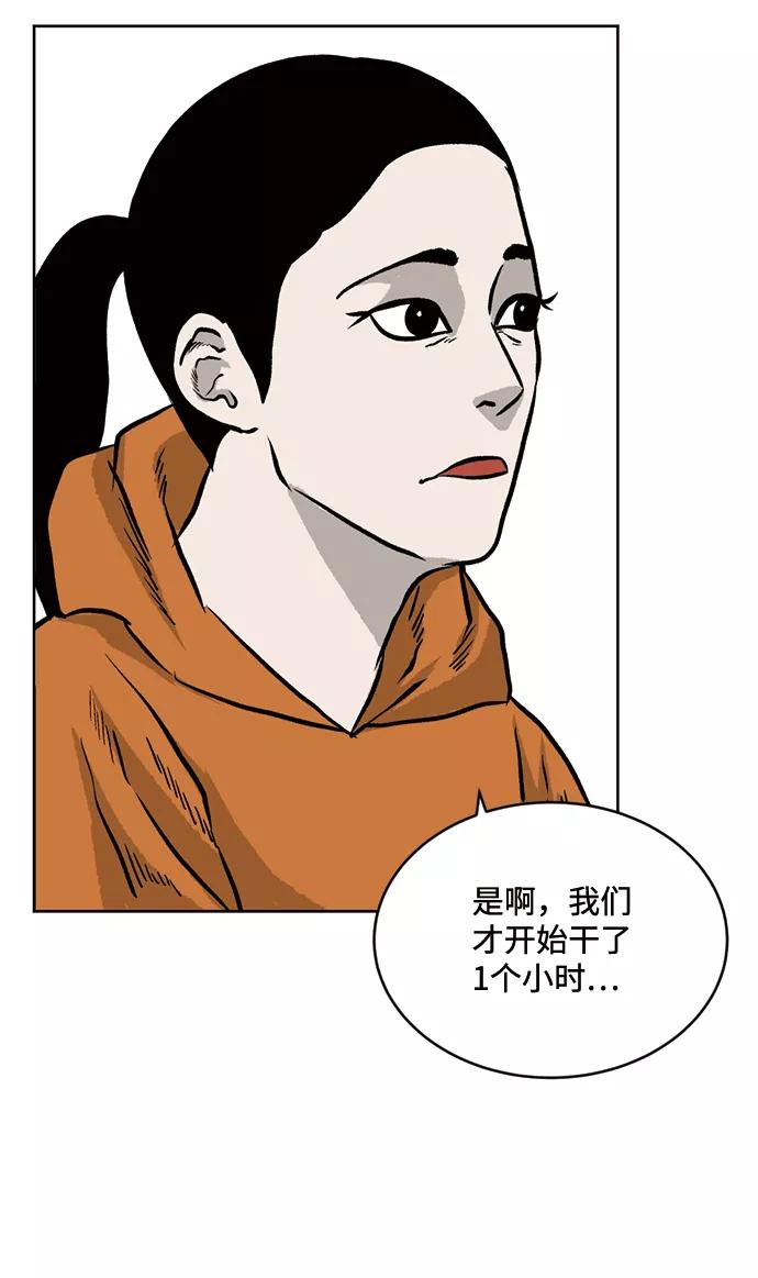 《靶子》第42话 第9页