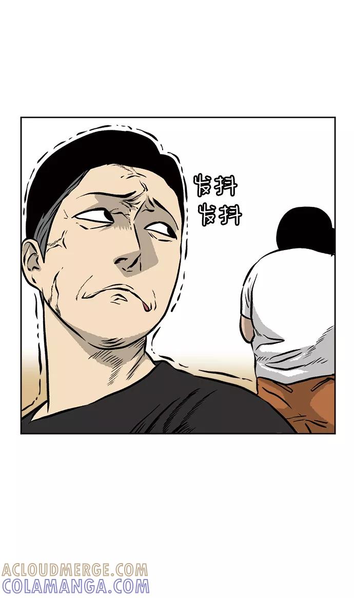 《靶子》第42话 第40页
