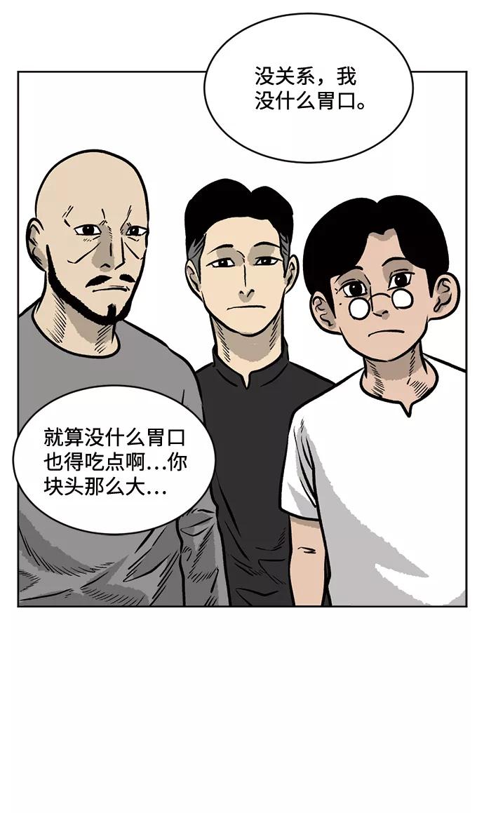 《靶子》第42话 第44页