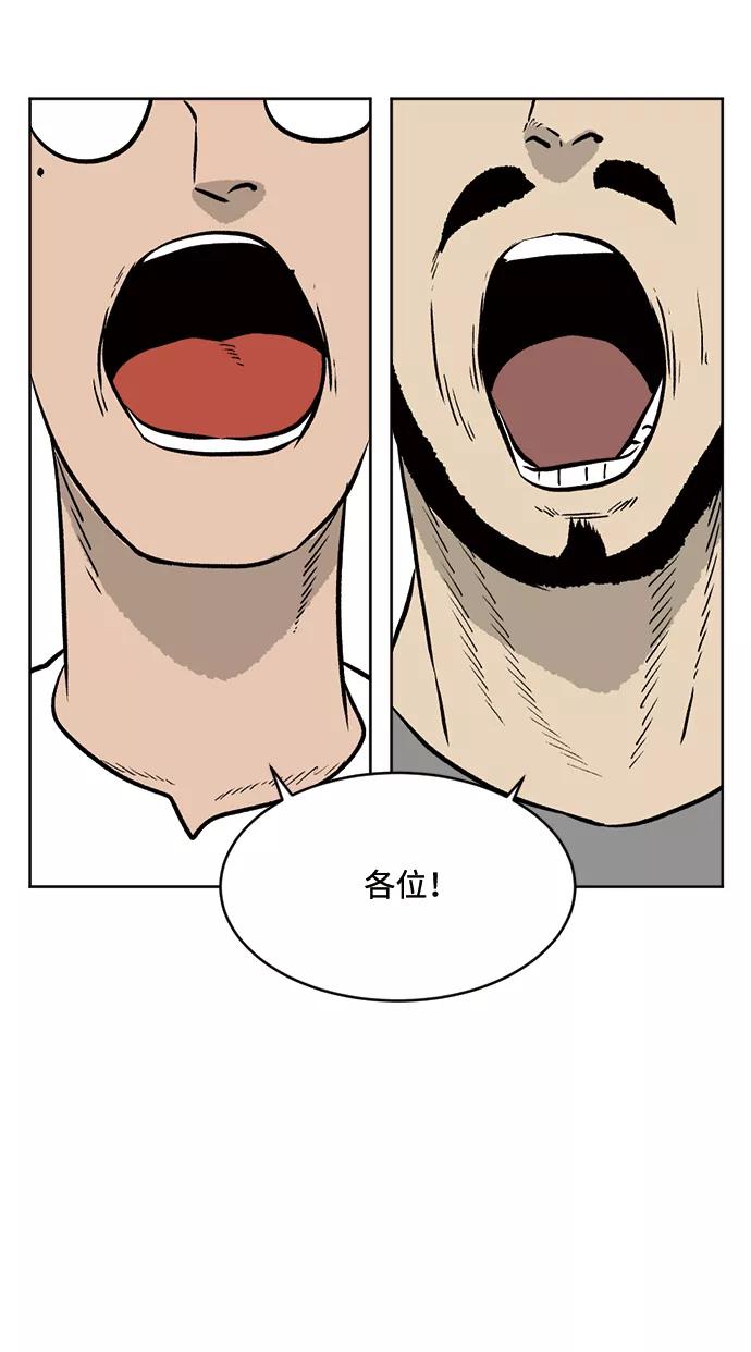 《靶子》第42话 第5页