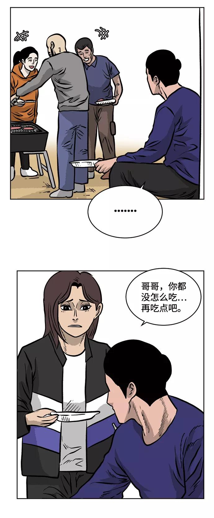 《靶子》第42话 第42页